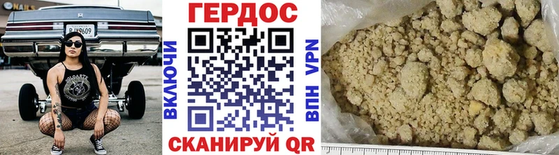 Героин хмурый  Строитель 